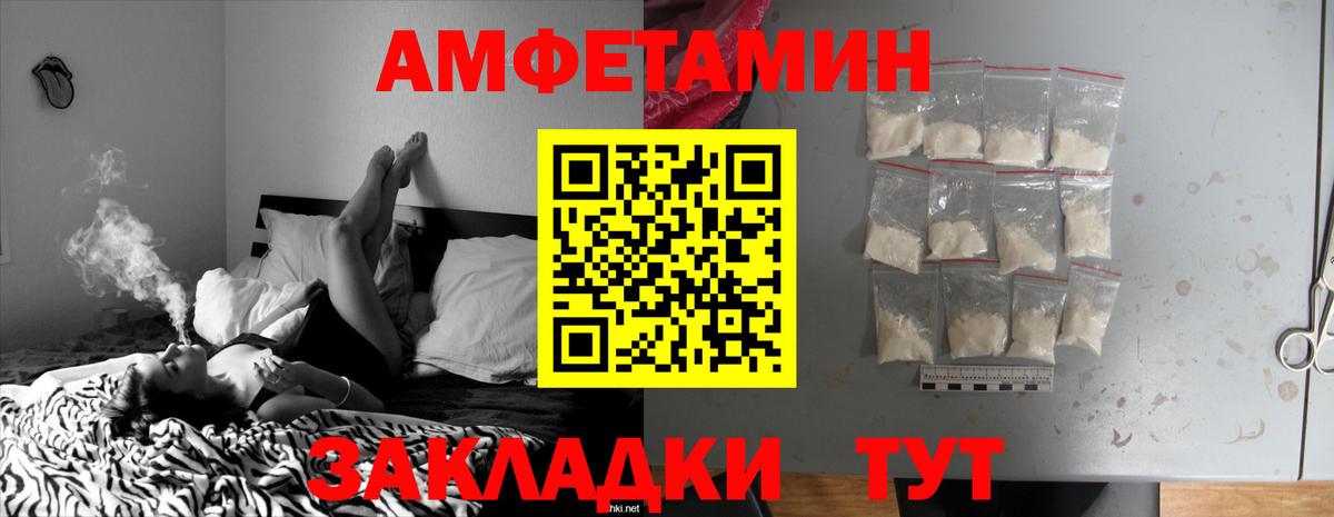 АМФ Розовый Светлоград
