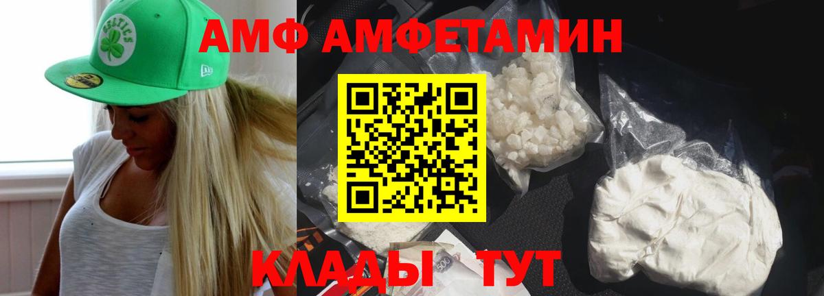 Светлоград  Амфетамин  Вход с VPN  Амфетамин VHQ 