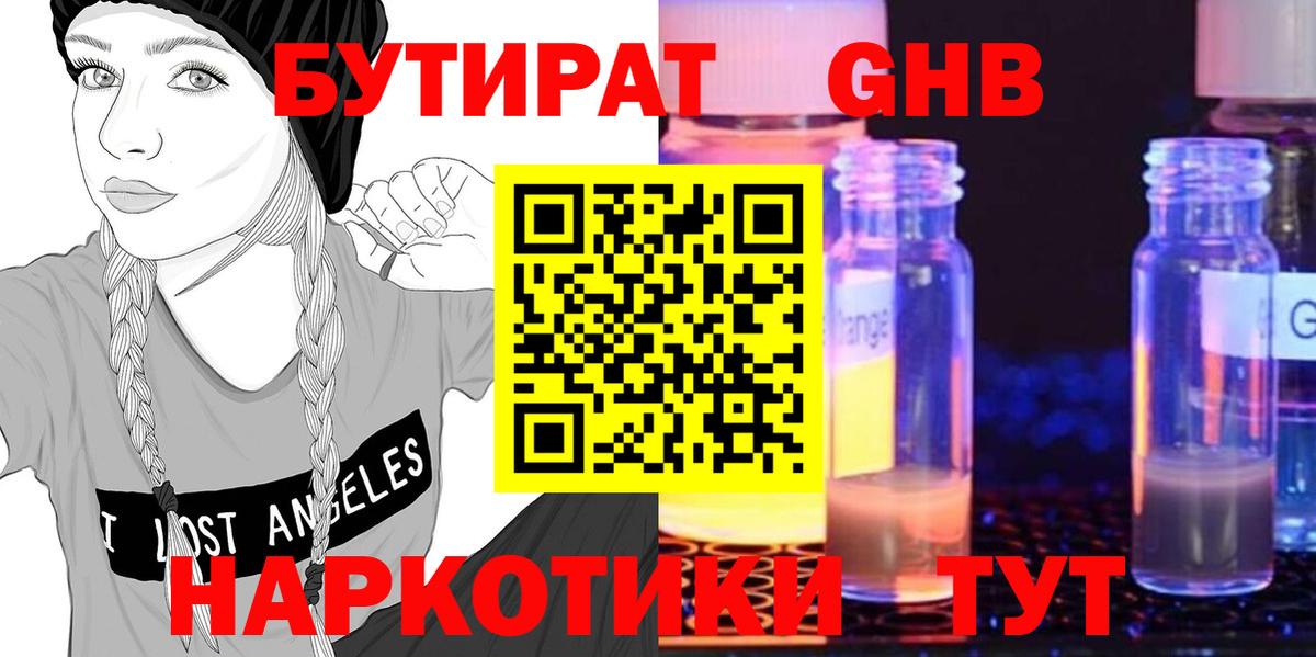 Светлоград  Бутират буратино  Вход с VPN 