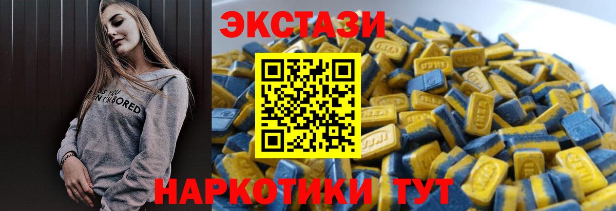 ЭКСТАЗИ диски Светлоград