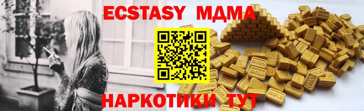 цены наркотик  Экстази MDMA  Вход с VPN  Светлоград  Экстази 