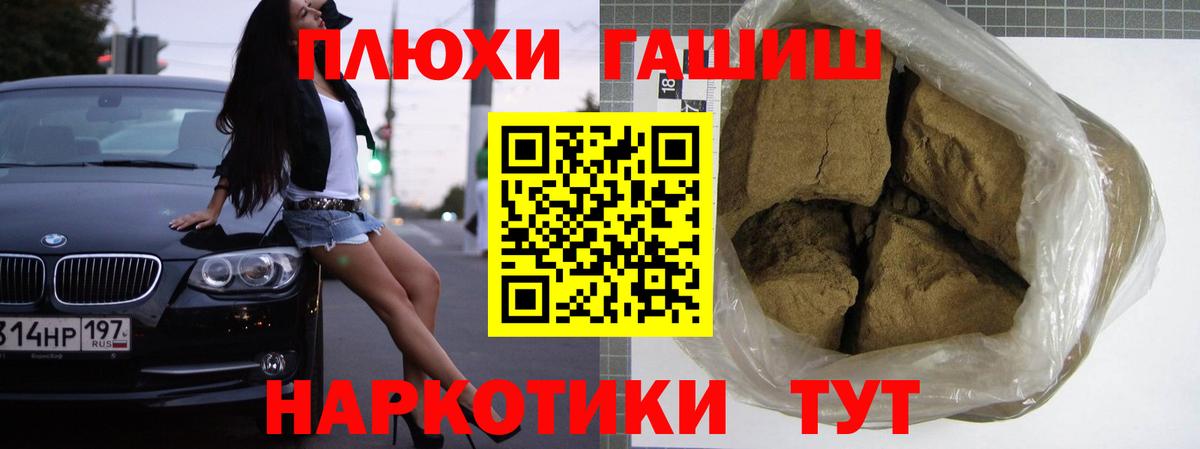 Светлоград  Гашиш VHQ  Вход с VPN  Гашиш гашик 
