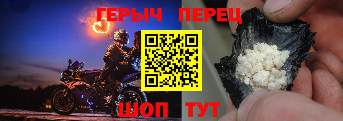 Героин Heroin  Вход с VPN  Светлоград 