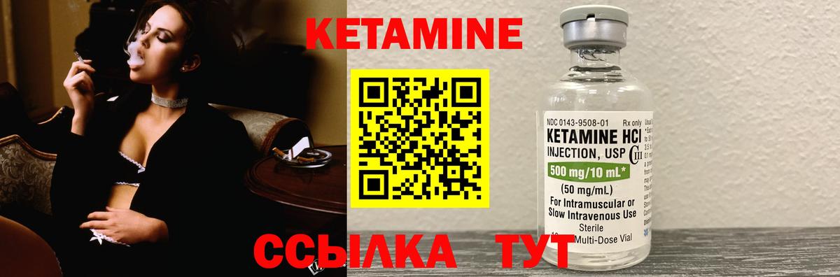 КЕТАМИН VHQ  Вход с VPN  Светлоград 