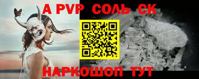 ALPHA-PVP Будённовск