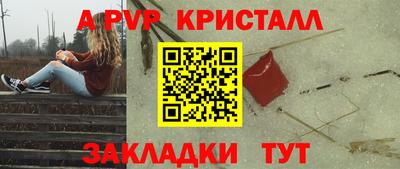 ALPHA-PVP Будённовск
