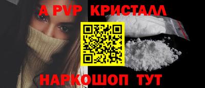 ALPHA-PVP Будённовск