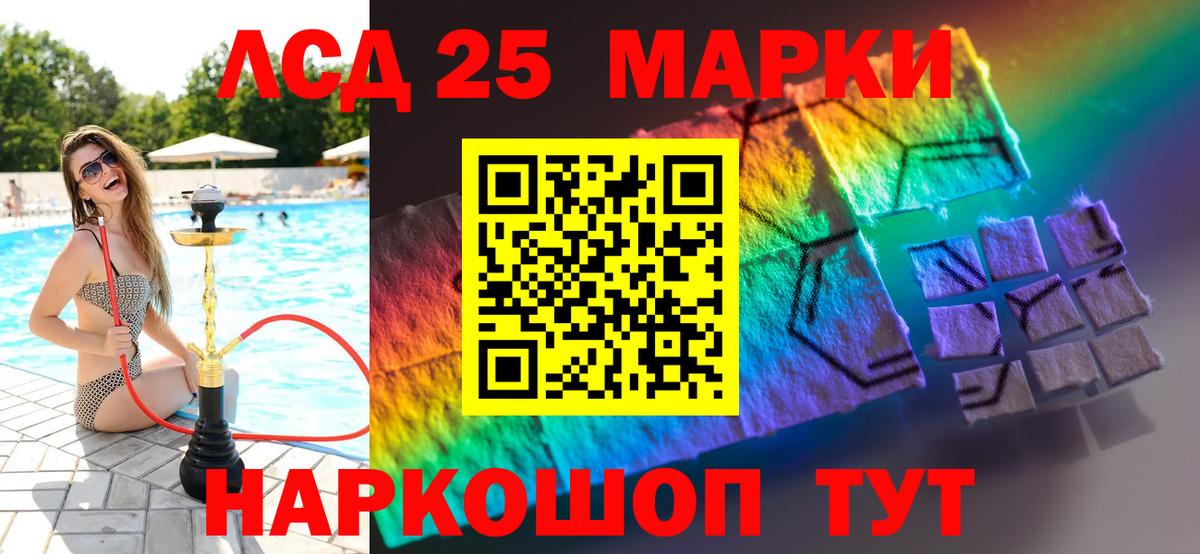 LSD-25 экстази  Вход с VPN  Лсд 25 экстази ecstasy  Светлоград  LSD-25 экстази ecstasy 
