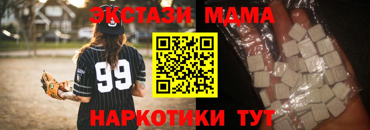 Светлоград  MDMA молли  Вход с VPN  MDMA молли 