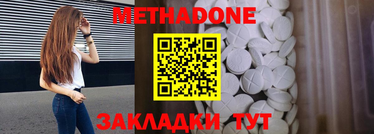 Метадон белоснежный  МЕТАДОН methadone  Светлоград  мега рабочий сайт  Вход с VPN 