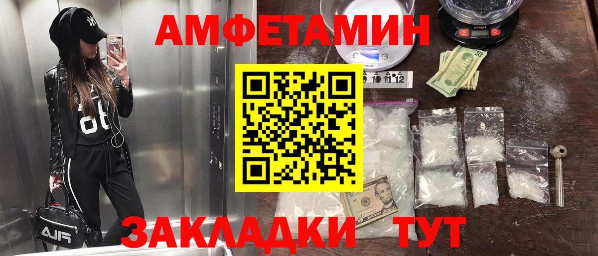 МЕТАМФЕТАМИН винт  Вход с VPN  Светлоград 