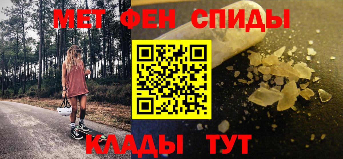 Метамфетамин Methamphetamine Светлоград