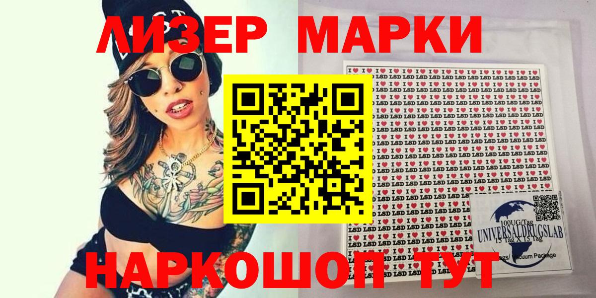 Марки NBOMe 1500мкг Светлоград