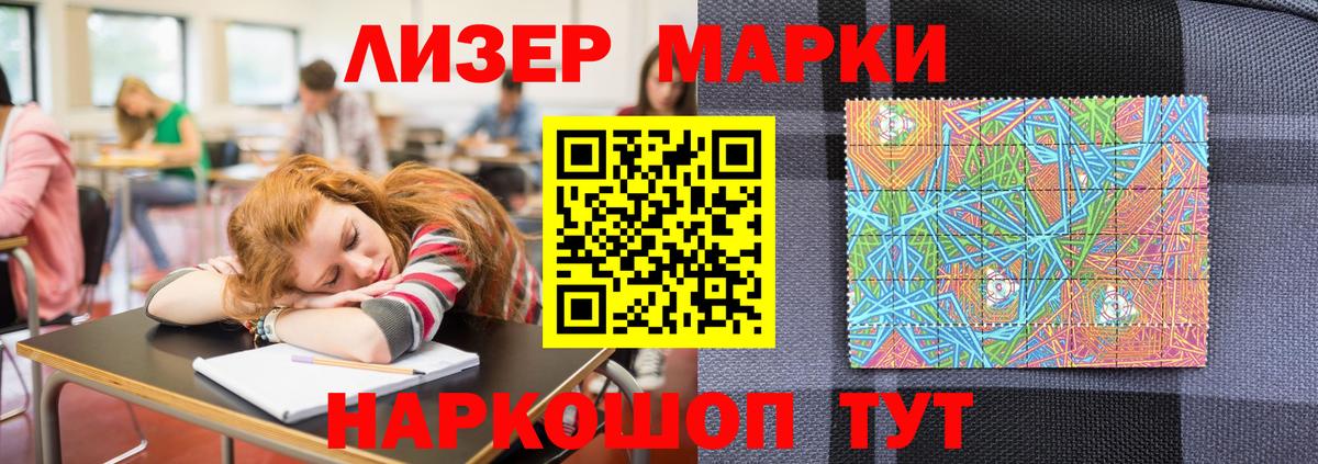 Светлоград  Марки N-bome 1,5мг  купить   Вход с VPN  Марки N-bome 1,5мг 